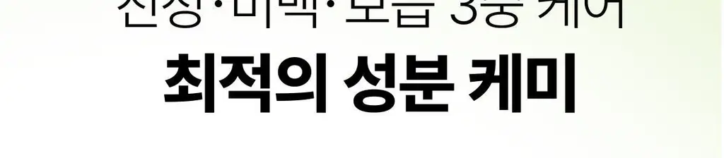 [청담샵템] 센텔리안24 마데카랩 히알 워터풀/PDRN 글로우 겔 마스크팩 1매 상세페이지 27